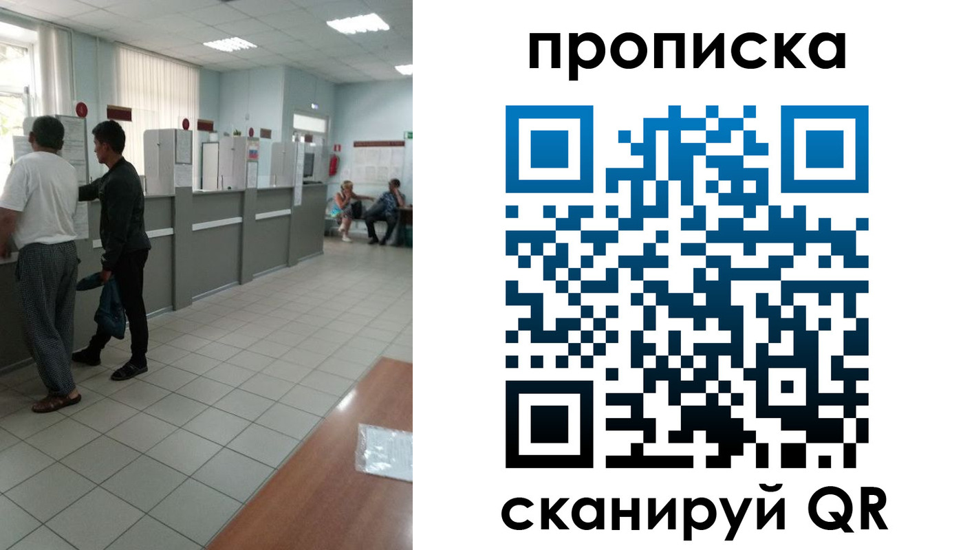 временная регистрация для школы в Лосино-Петровском