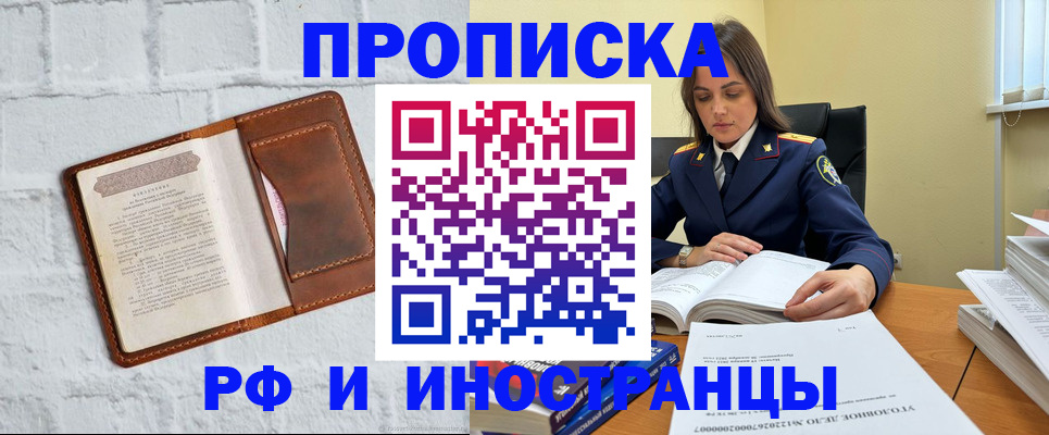 найти адрес прописки в Лосино-Петровском