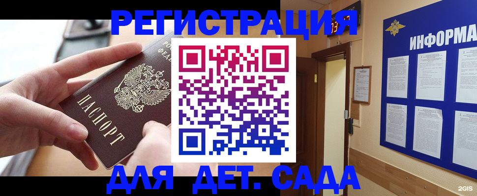 найти адрес прописки в Лосино-Петровском