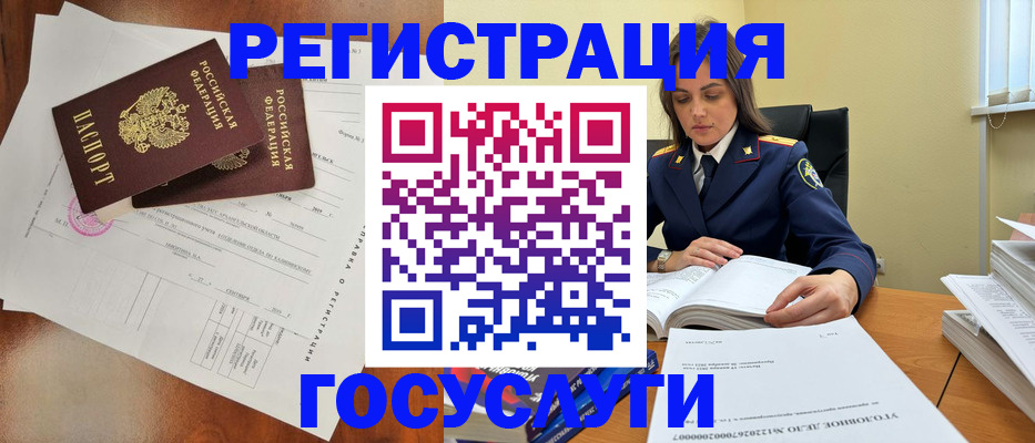 временная регистрация законно в Лосино-Петровском