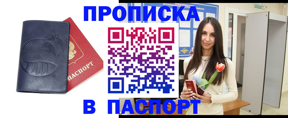 регистрация в Лосино-Петровском